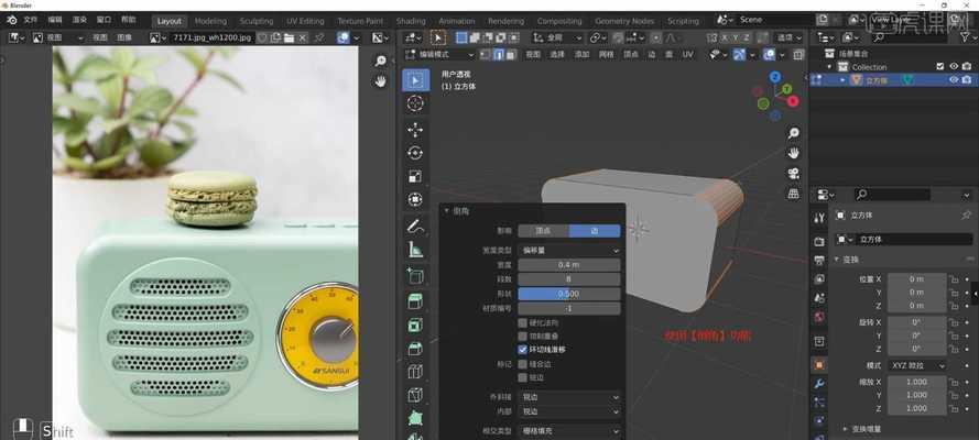 Blender建模入门教学怎么开始？遇到问题如何解决？