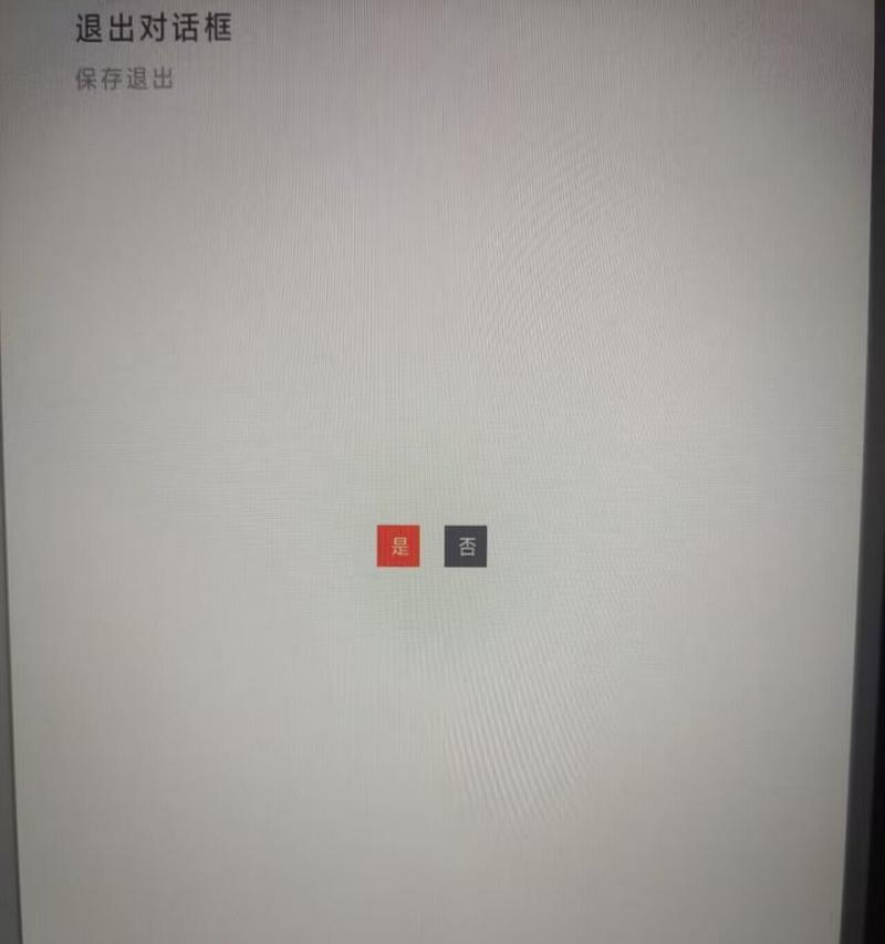 笔记本电脑保持常亮的方法是什么？