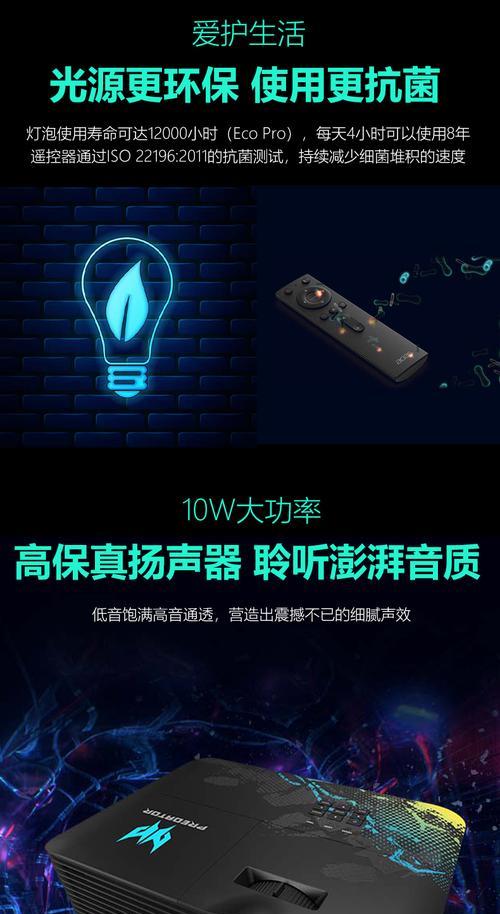 宏碁投影仪侧投功能如何调整？