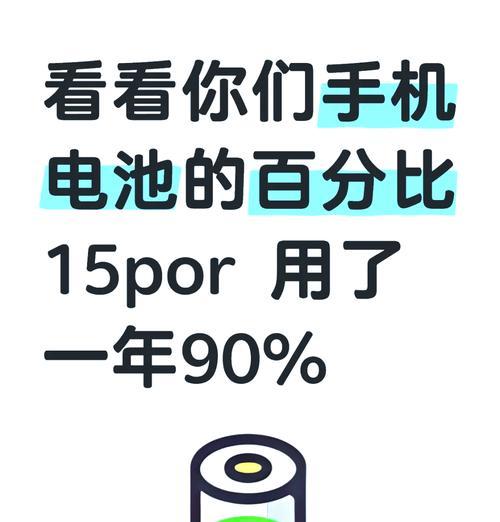 苹果手机电池寿命如何延长？