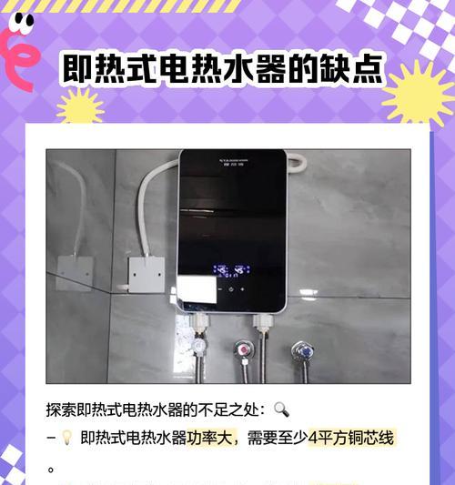 节能省电即热水器使用方法是什么？使用中耗电高怎么办？