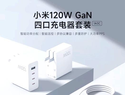 小米n充电器支持的最大快充功率是多少瓦？快充效果如何？