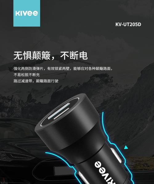 不易松动的充电器型号是什么？