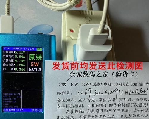 充电器连接线的正确名称是什么？使用时有哪些注意事项？