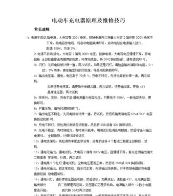 电瓶车和油车充电器使用方法有何不同？