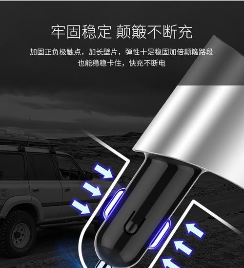 车载充电器松动如何加固处理？