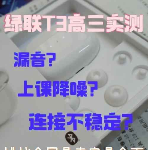 教室蓝牙耳机无法连接时应该怎么办？