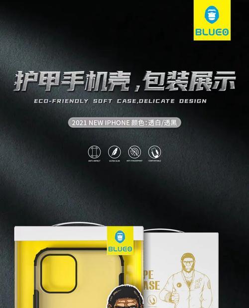 图拉斯黑色手机壳有何特点？