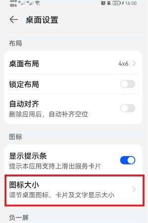 荣耀手机如何设置第二空间？