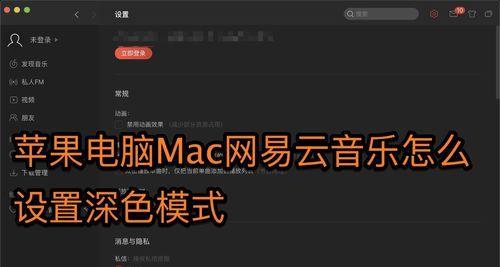 苹果电脑设置界面头像的方法是什么？步骤详解？