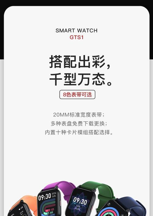 智能手表压力测试高如何解决？