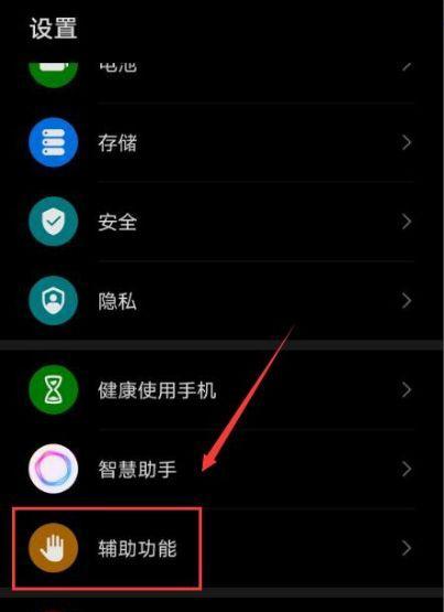 华为印象串联功能在手机上的操作步骤是什么？