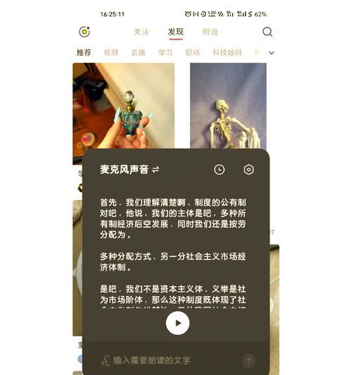 手机软件如何自动转换文字？