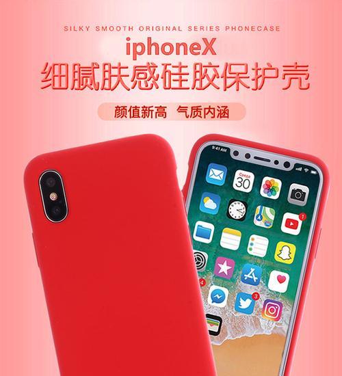 苹果手机壳子红色硅胶材质有何特点？如何清洁保养？