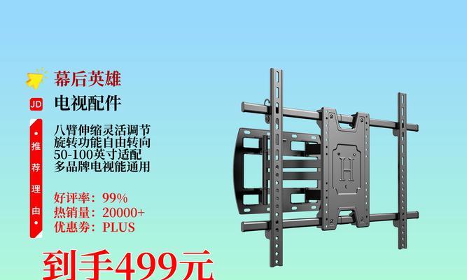 移动支架电视机的安装方法是什么？步骤是怎样的？