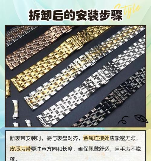 智能手表z7表带拆卸步骤是什么？拆卸表带时应该注意什么？