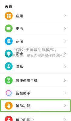 学生手机荣耀拍照功能如何设置？拍照效果如何优化？