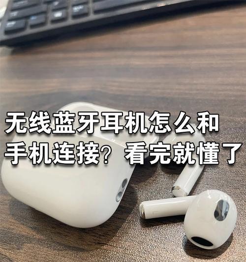 苹果耳机与手机配对时显示什么？