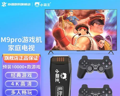 游戏机清晰度调整方法是什么？调整后效果如何？