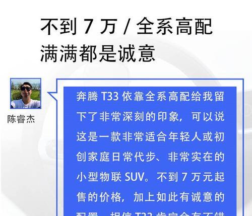 山水t33音响在知乎评价如何？