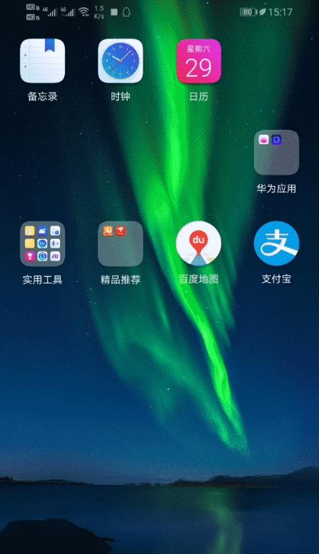 平板重启荣耀手机时忘记密码怎么办？