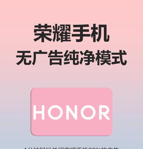 荣耀手机上的来电铃声怎么关闭？关闭铃声的步骤是什么？