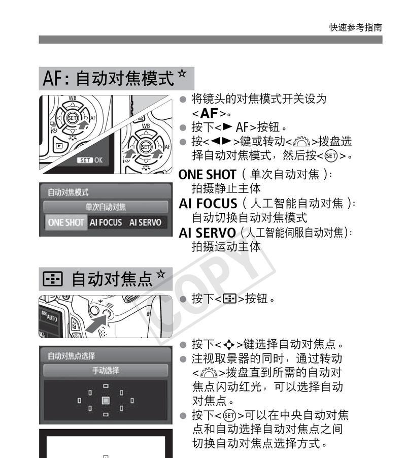 佳能相机曝光异常如何解决？