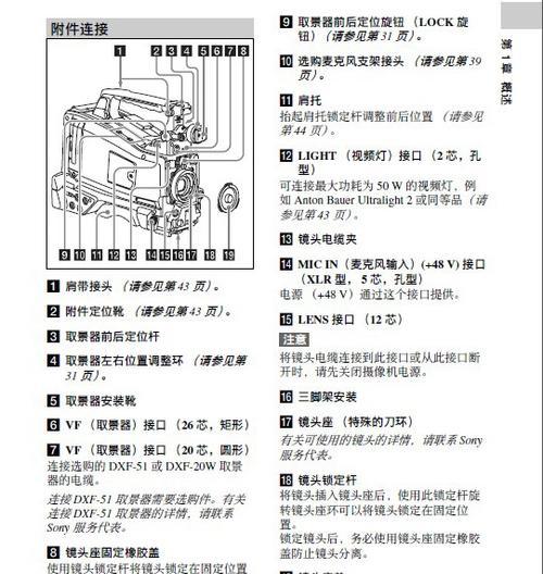 索尼摄像头连接手机的步骤是什么？连接后如何操作？