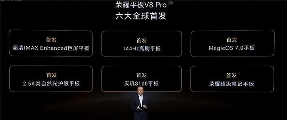荣耀平板黑色屏幕调整方法是什么？