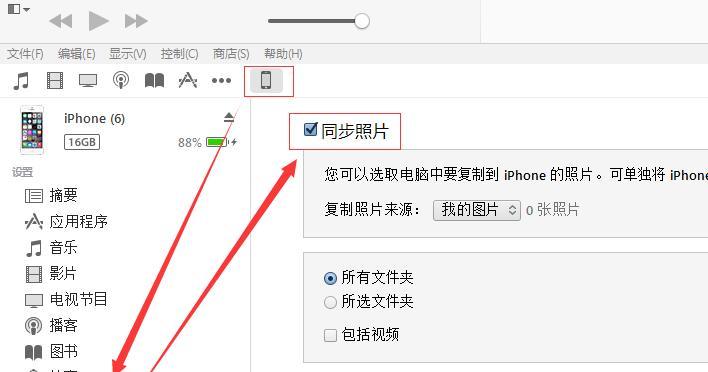 如何将电脑内容转移到平板上？需要哪些步骤？