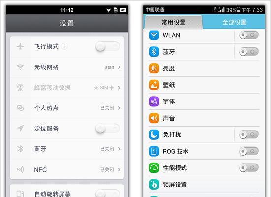 荣耀手机笔记功能如何设置为竖屏显示？操作步骤是什么？