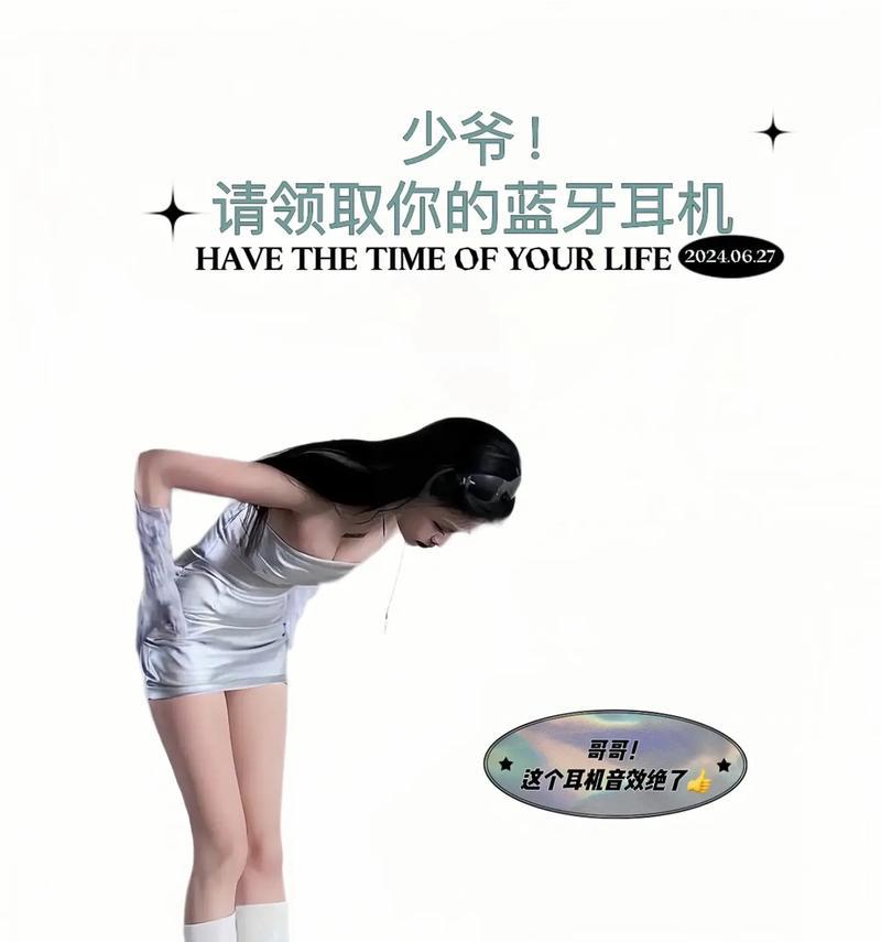 蓝牙耳机续航设置方法是什么？