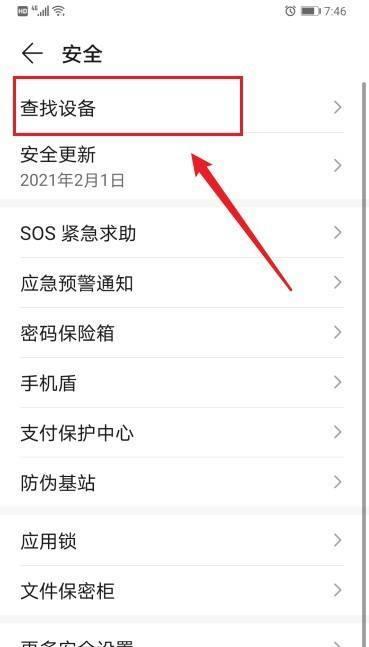 华为手机显示地标功能如何开启？