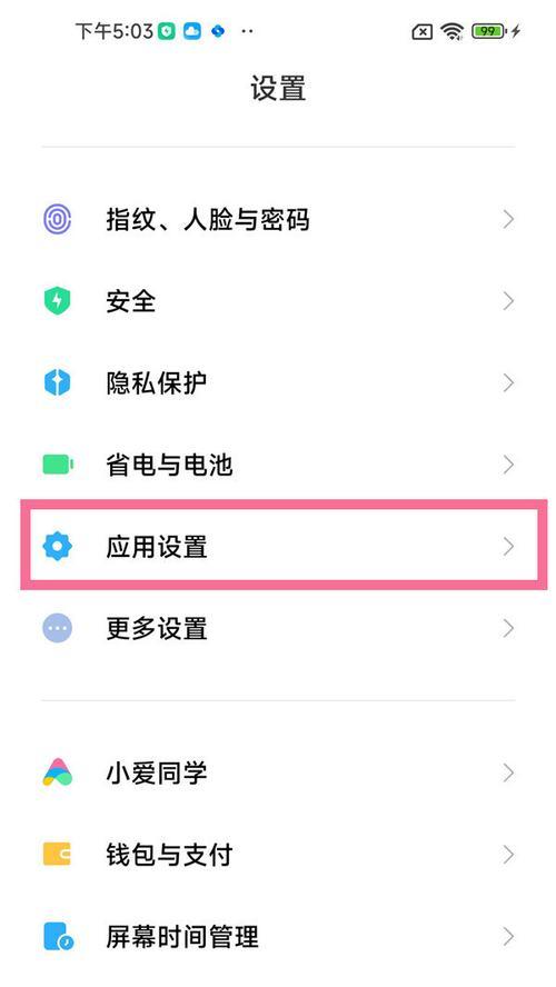 荣耀手机跳过广告的设置方法是什么？