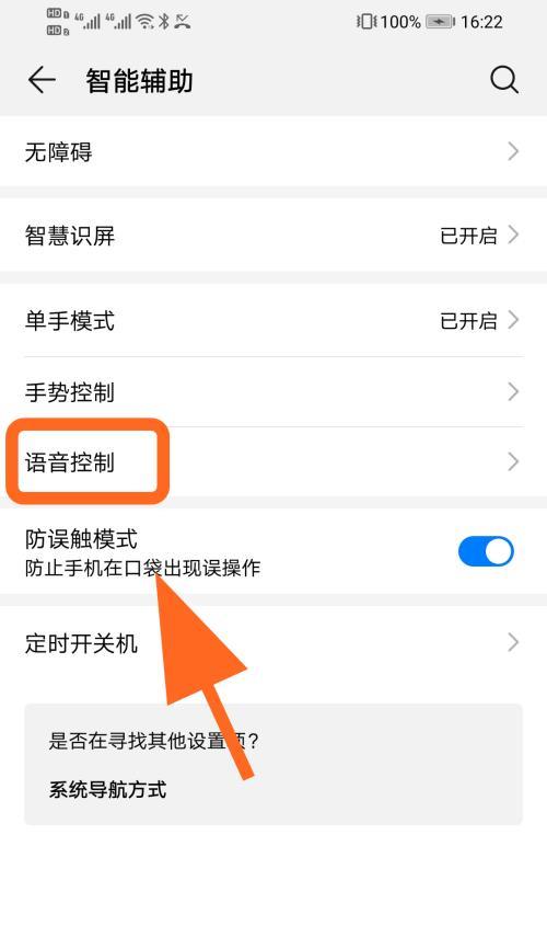 荣耀手机如何连接其他设备进行检查？步骤是什么？