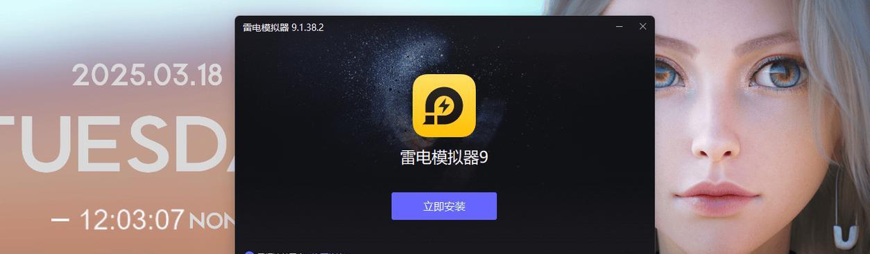 雷电模拟器运行不流畅怎么办？