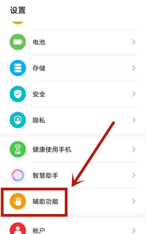 华为自动返航怎么关闭手机？如何关闭自动返航功能？