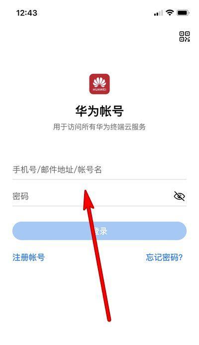 苹果华为手机记录怎么互传？互传步骤是什么？