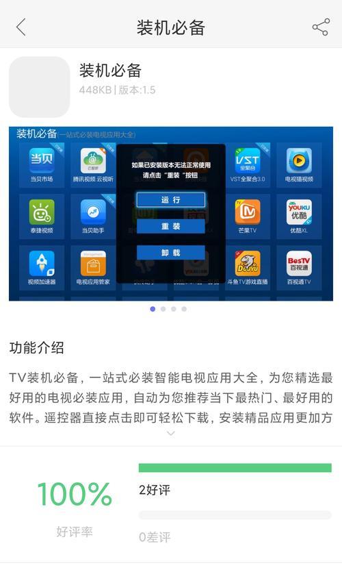 小米机顶盒连接有线电视的方法？