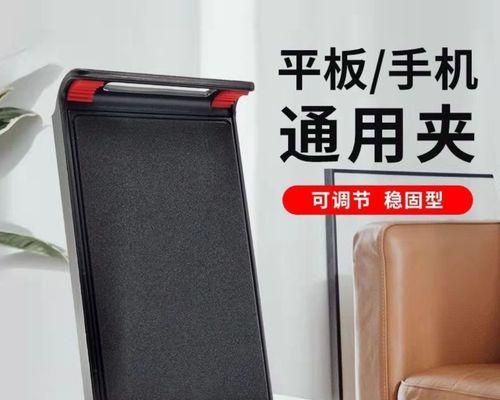 夹子式平板支架的安装方法是什么？
