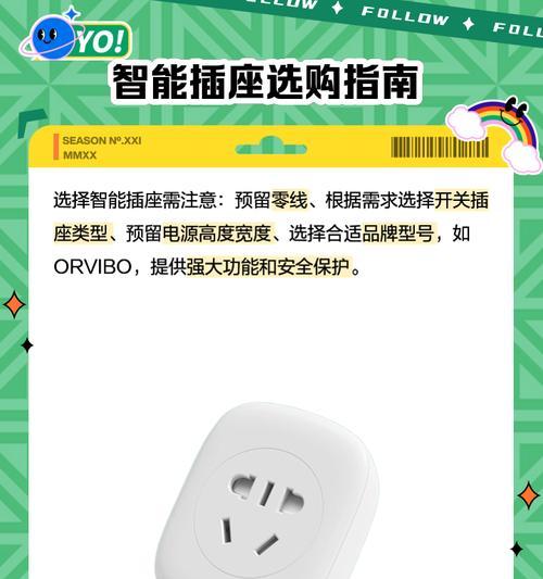 智能魔块插座的使用方法是什么？操作起来复杂吗？