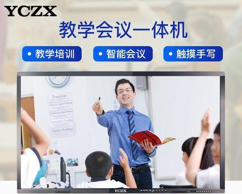 教室用平板电脑讲课的方法是什么？操作步骤详细说明？