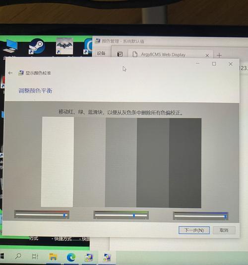 旅行游戏机大屏幕调整方法是什么？如何设置？