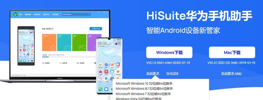 先锋版连接华为手机助手的操作流程是什么？连接失败怎么办？