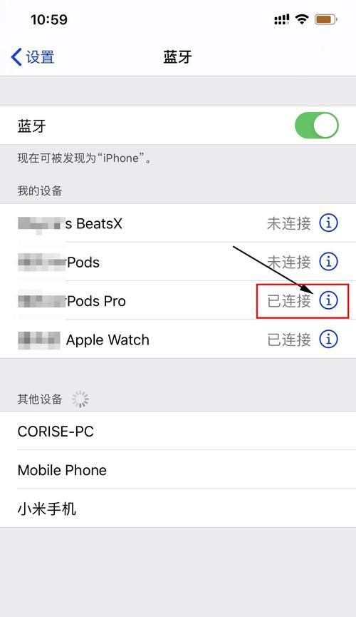 苹果手机蓝牙设备设置方法？来电时如何切换？