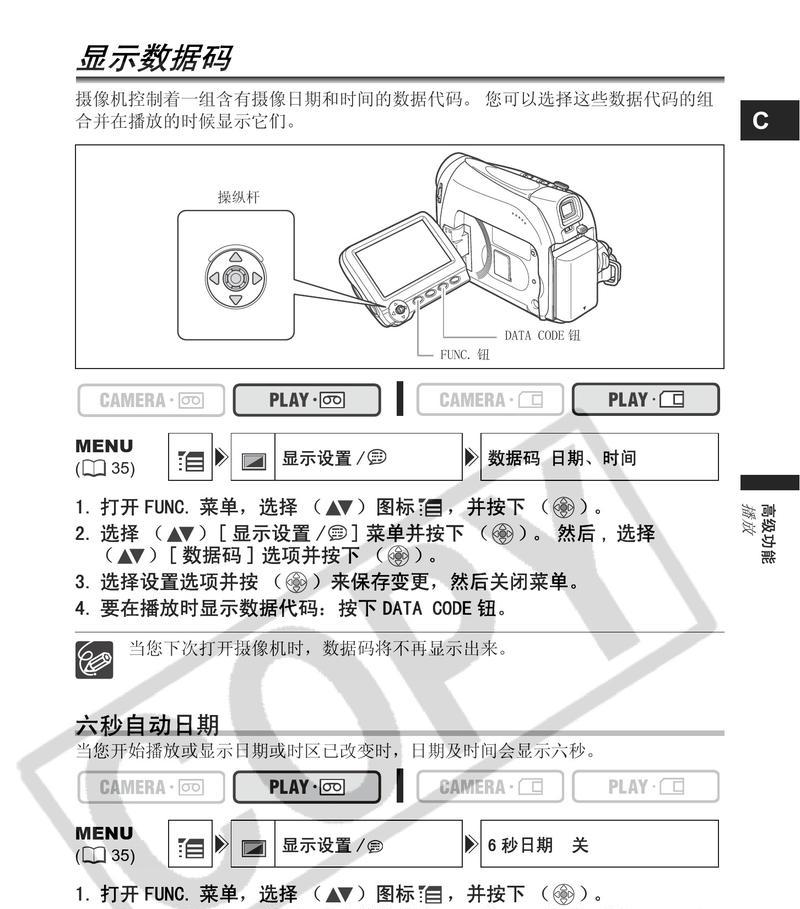 苹果手机如何隐匿摄像头信息？操作步骤是什么？
