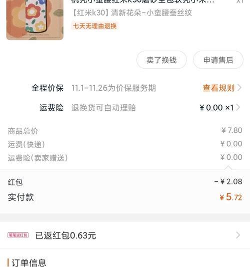 荣耀30手机壳如何拆卸？拆卸过程中需要注意什么？