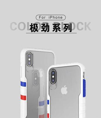 苹果手机翻盖壳子拆卸方法是什么？