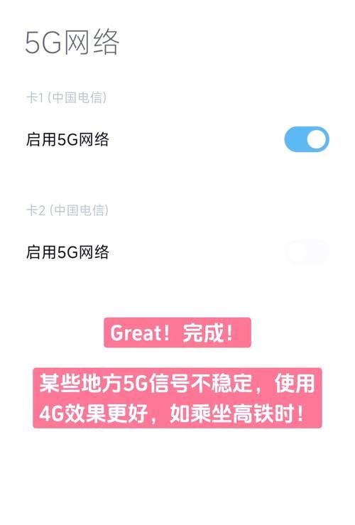 手机无法连接5GWiFi的原因是什么？如何解决？