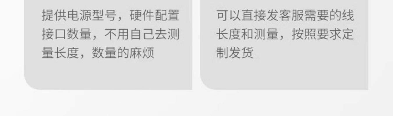 显卡定制线长度的选择标准是什么？